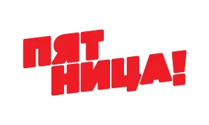 Pjatnica - Белый список интернета